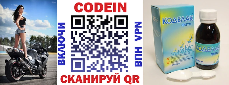 Кодеиновый сироп Lean напиток Lean (лин)  кракен как зайти  Пустошка  даркнет сайт 