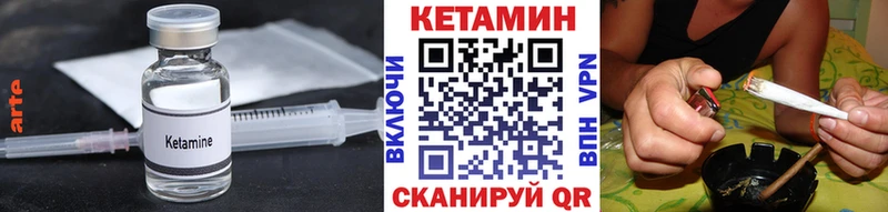 КЕТАМИН VHQ  как найти закладки  Пустошка 