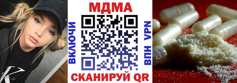 купить наркотик  кракен зеркало  МДМА молли  Пустошка 