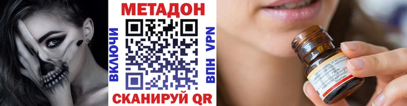 МЕТАДОН methadone  Пустошка 